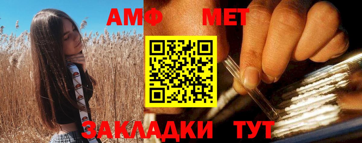 Зеленокумск  Amphetamine  Вход с VPN  АМФ Premium 