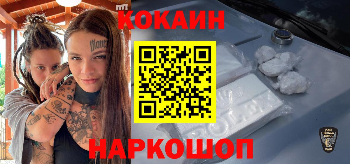 купить наркотик  КОКАИН Колумбийский  Вход с VPN  Зеленокумск  Кокаин Fish Scale 
