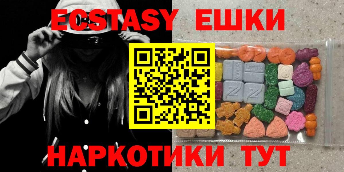 Зеленокумск  ЭКСТАЗИ ешки  Ecstasy  ЭКСТАЗИ VHQ  Вход с VPN 
