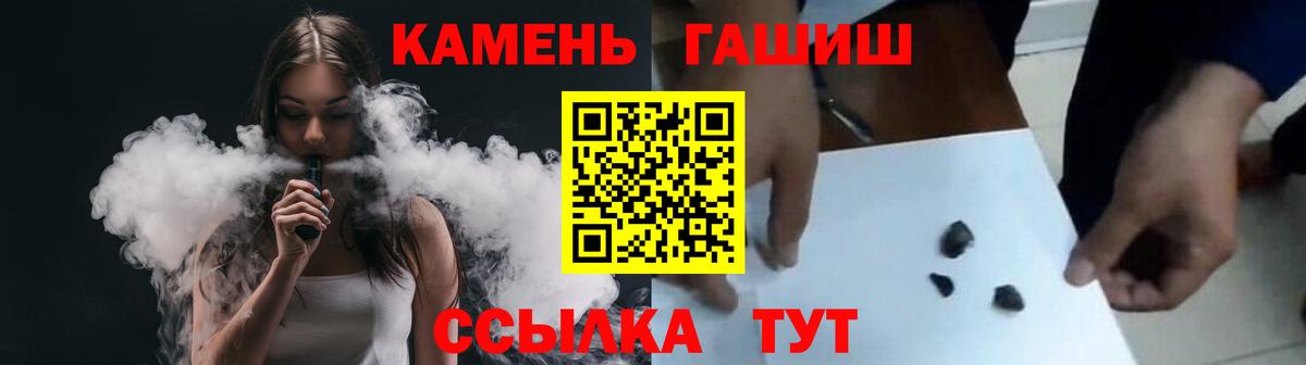 Зеленокумск  купить  цена  ГАШИШ Ice-O-Lator  Вход с VPN  Гашиш Изолятор 