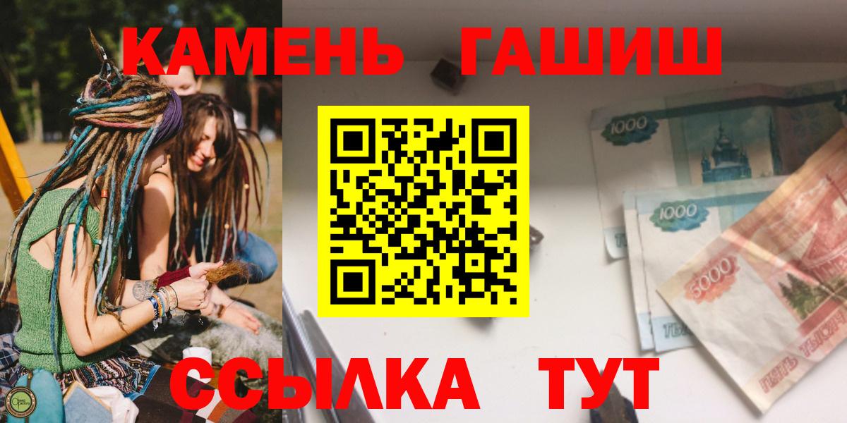 ГАШ гашик Зеленокумск