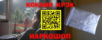 кокаин Ливны