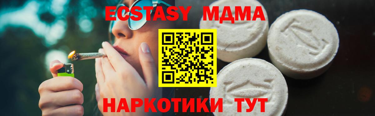 MDMA crystal Зеленокумск
