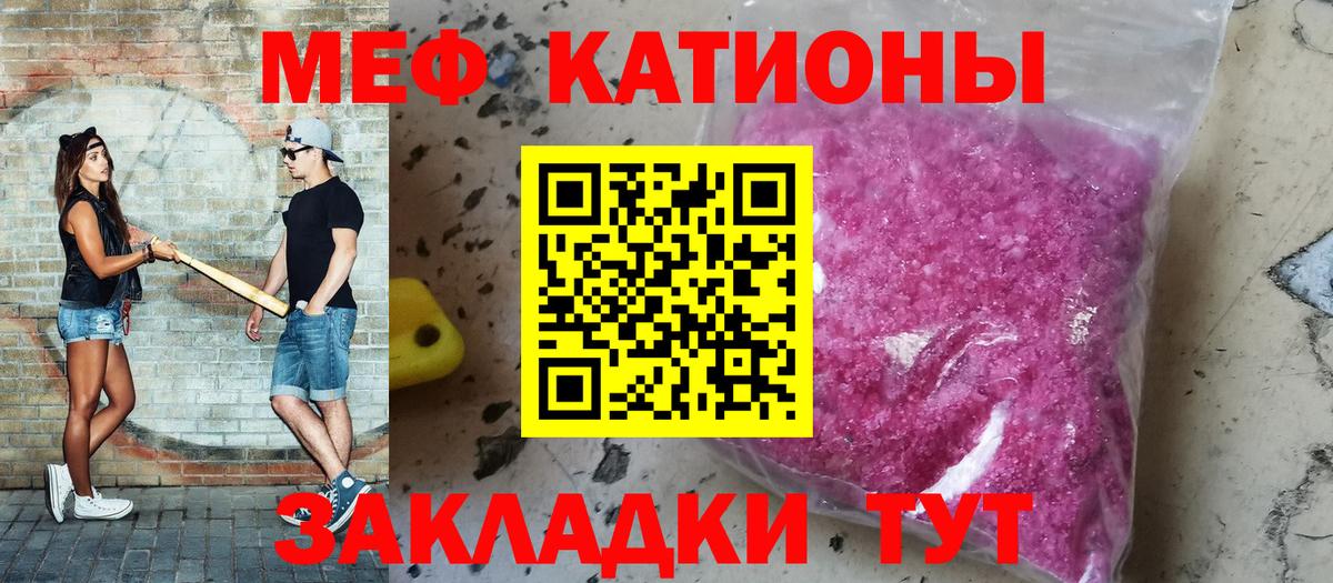 Меф мука Зеленокумск