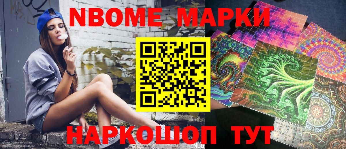 Марки 25I-NBOMe  Вход с VPN  Зеленокумск  Марки N-bome 1,5мг  Марки N-bome 1,5мг 