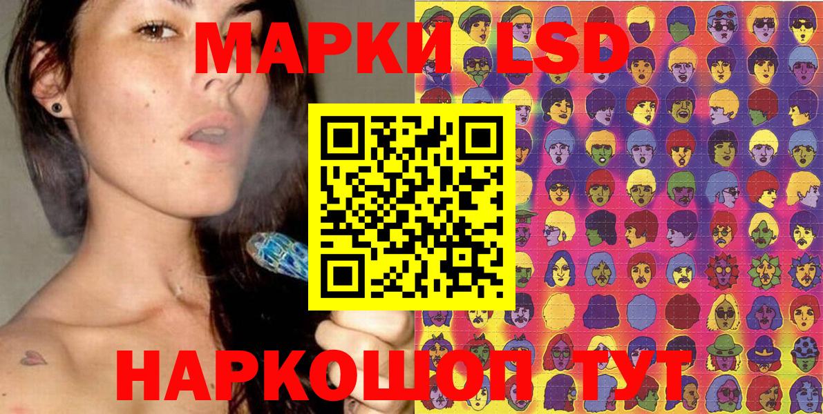 Наркотические марки 1,8мг Зеленокумск