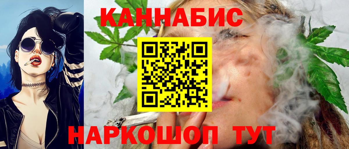 Конопля THC 21% Зеленокумск