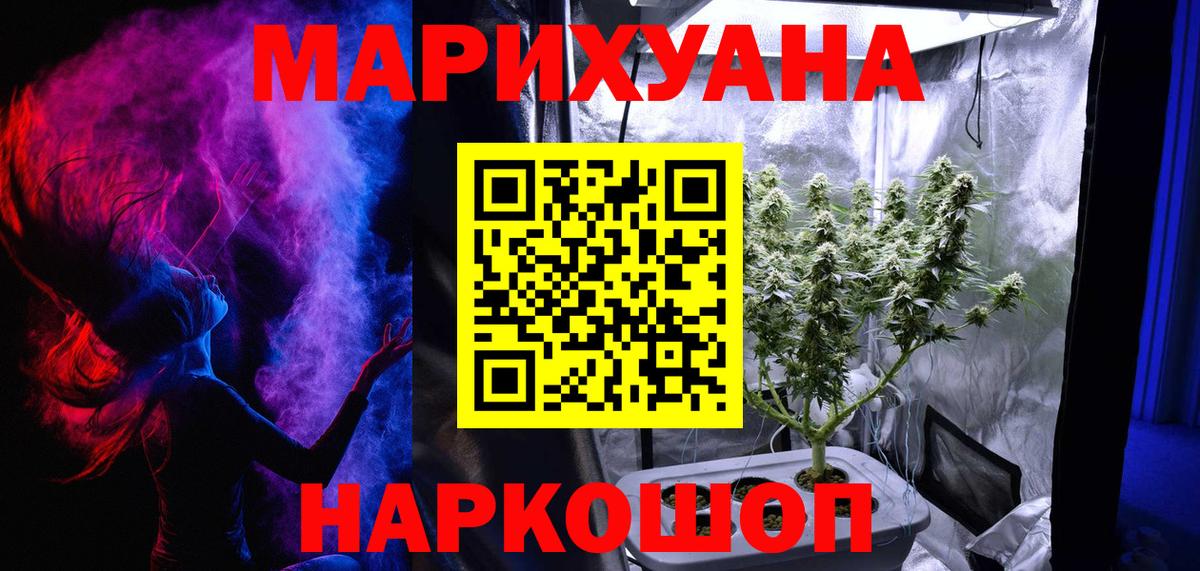 Канабис SATIVA & INDICA  Бошки Шишки LSD WEED  Вход с VPN  Зеленокумск  МАРИХУАНА Bruce Banner 